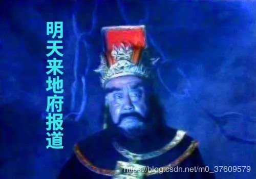 地府后台系统,程序员后台管理