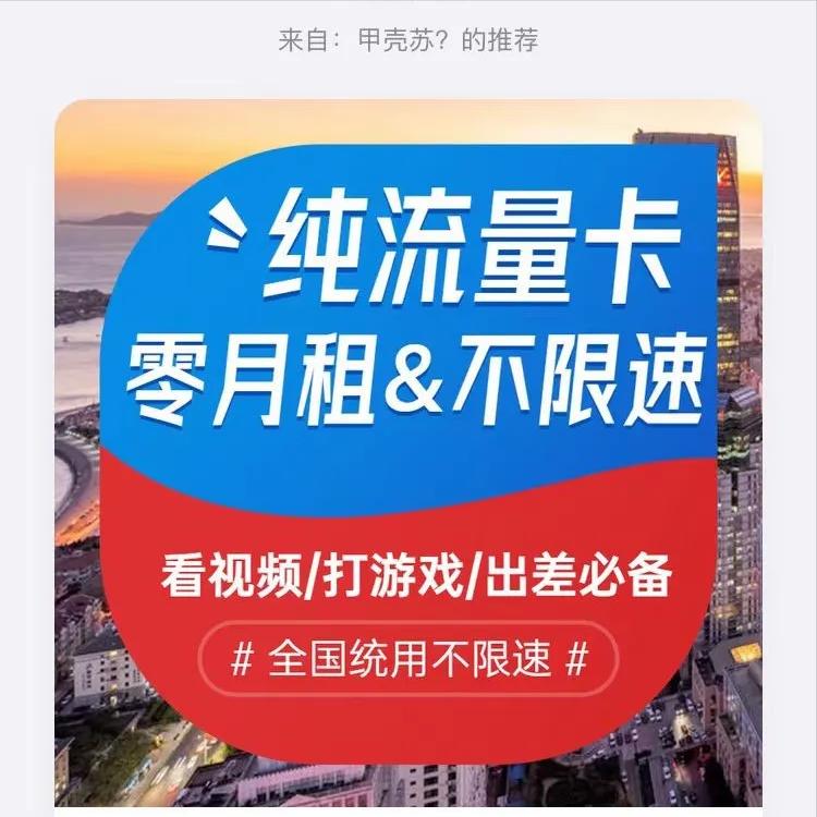 如何选择纯流量卡,选择纯流量卡