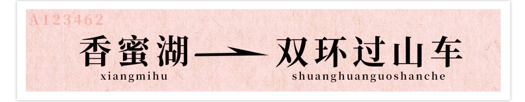 附近香蜜湖,香蜜湖入口