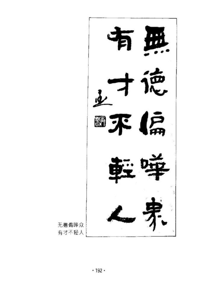 杨再春书法五言书房联,七字对联书法作品行楷杨再春