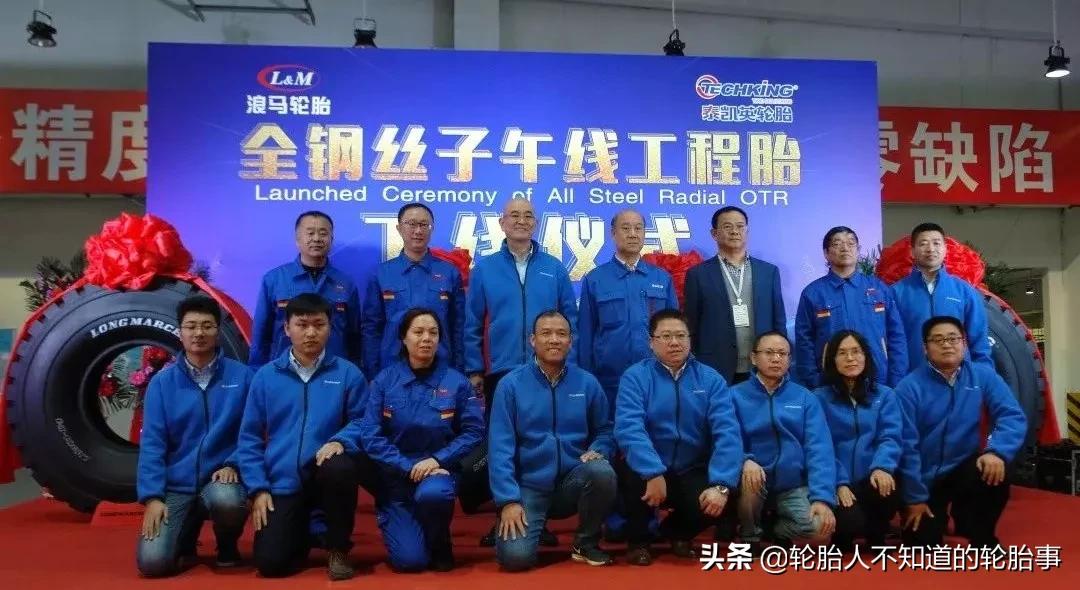 浪马轮胎生产过程,浪马轮胎最新消息