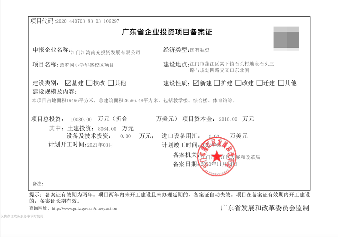 省实小学怎么样,省实小学部