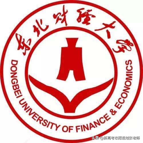 东北财经大学为何那么牛还没进211？