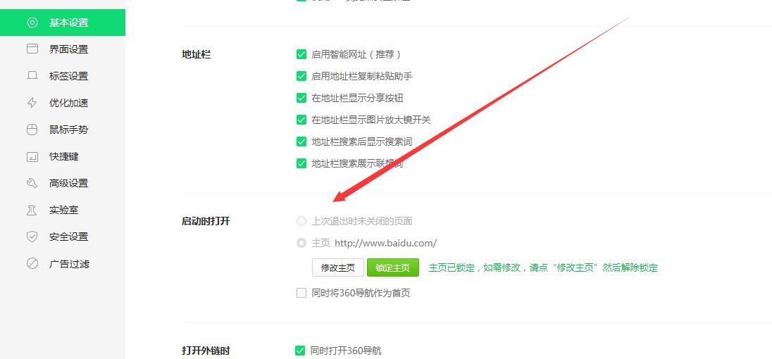 360网页老是被2345篡改怎么办,360浏览器被篡改成2345怎样恢复