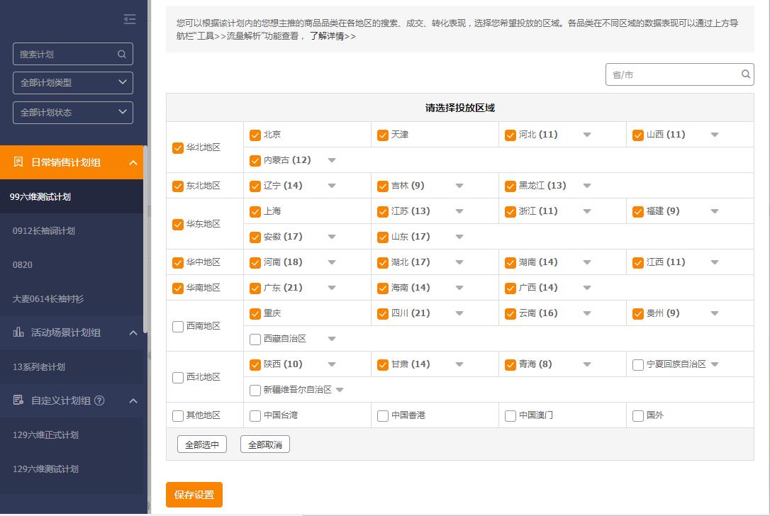 淘宝直通车每个计划权重有高有低,淘宝直通车如何快速提升点击率