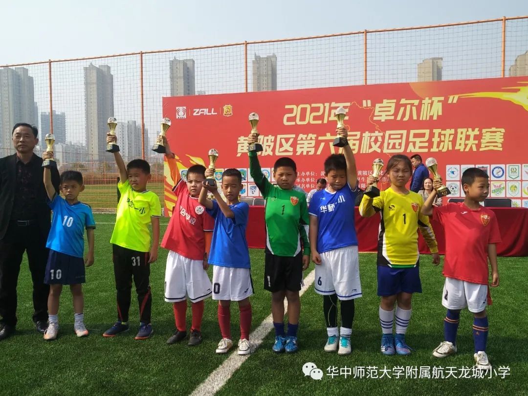 华师附属恒大龙城小学在2021年卓尔杯足球联赛中获小学甲组第五名