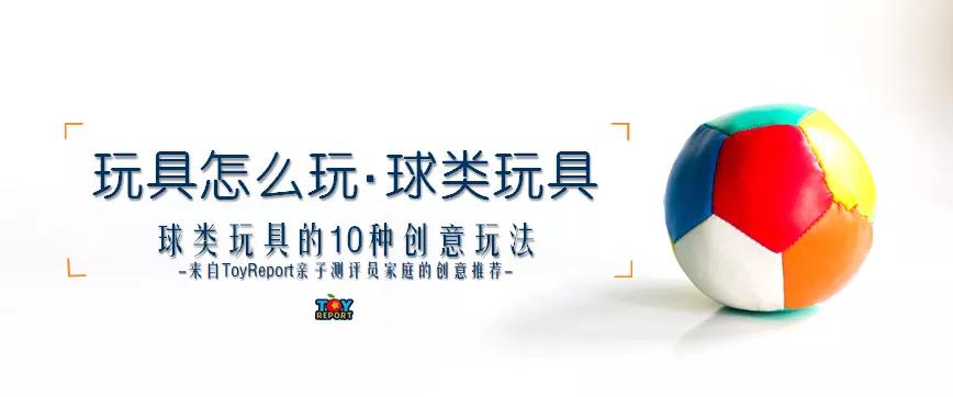 球类玩具益智,亲子球类游戏踢球玩法