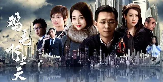 鸡毛飞上天余丁,鸡毛飞上天纪录片