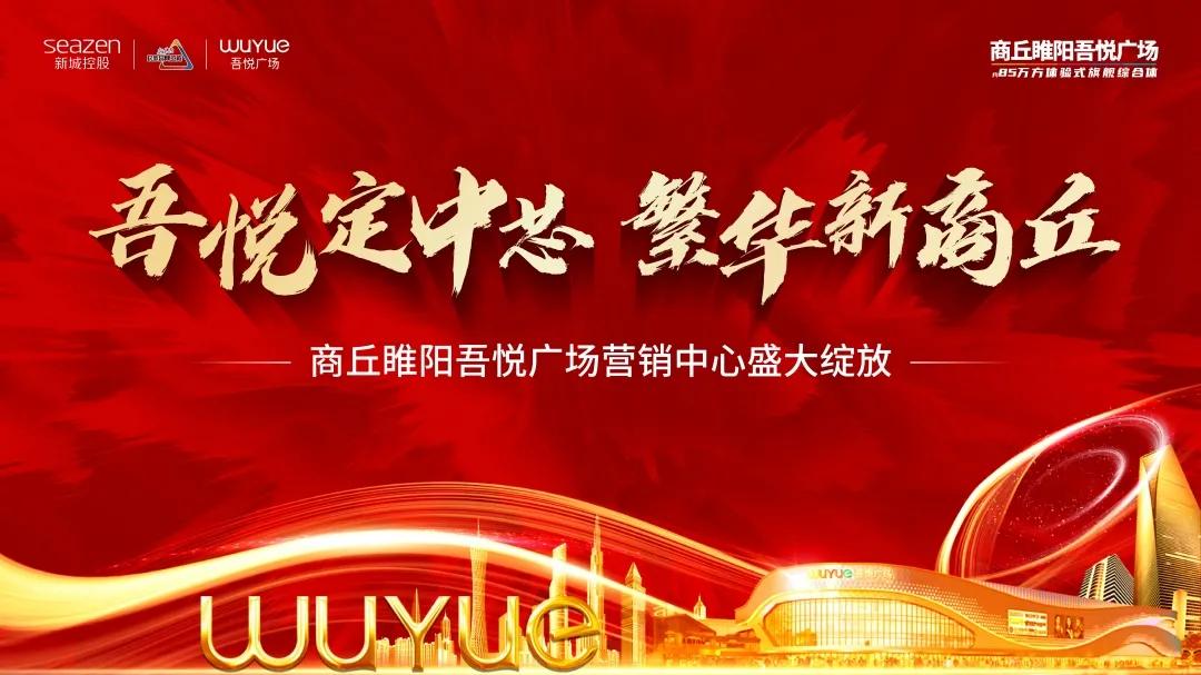 5月15日营销中心开放在即，一起线上云逛街