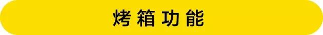 如何选一款最实用的烤箱,入门烤箱怎么挑有这一款就够了