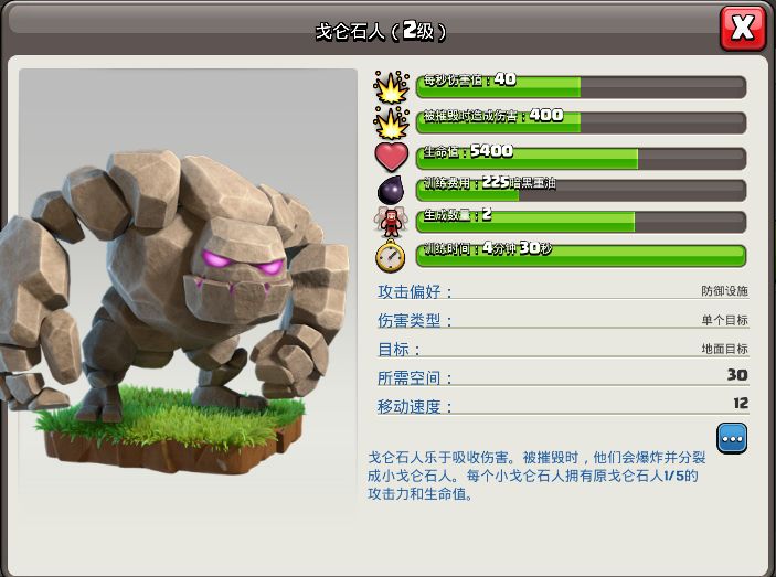 部落冲突：如何破解地狱之塔？