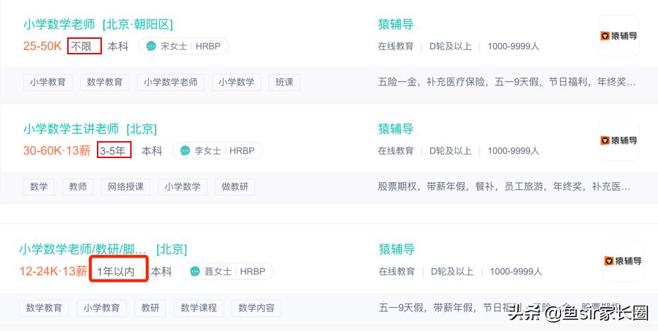 2位家长的真实反馈：2500字深度解读猿辅导的课程真相