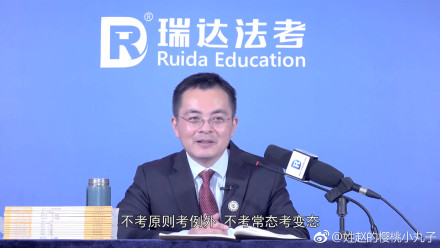 法考刑诉张晶和杨雄,杨雄讲刑诉2020