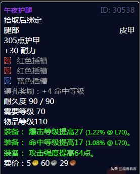 tbc增强萨五人本毕业装备,tbc前期增强萨天赋及输出手法