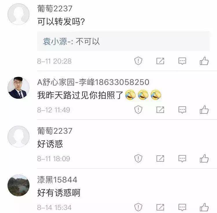 微博太吓人了，拉皮条又出新招？