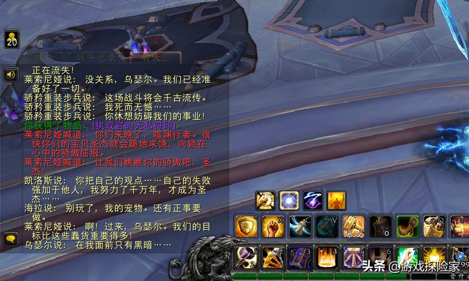 魔兽世界格林恩变身剑仙，乌瑟尔被吸干，世界任务奖励197装备