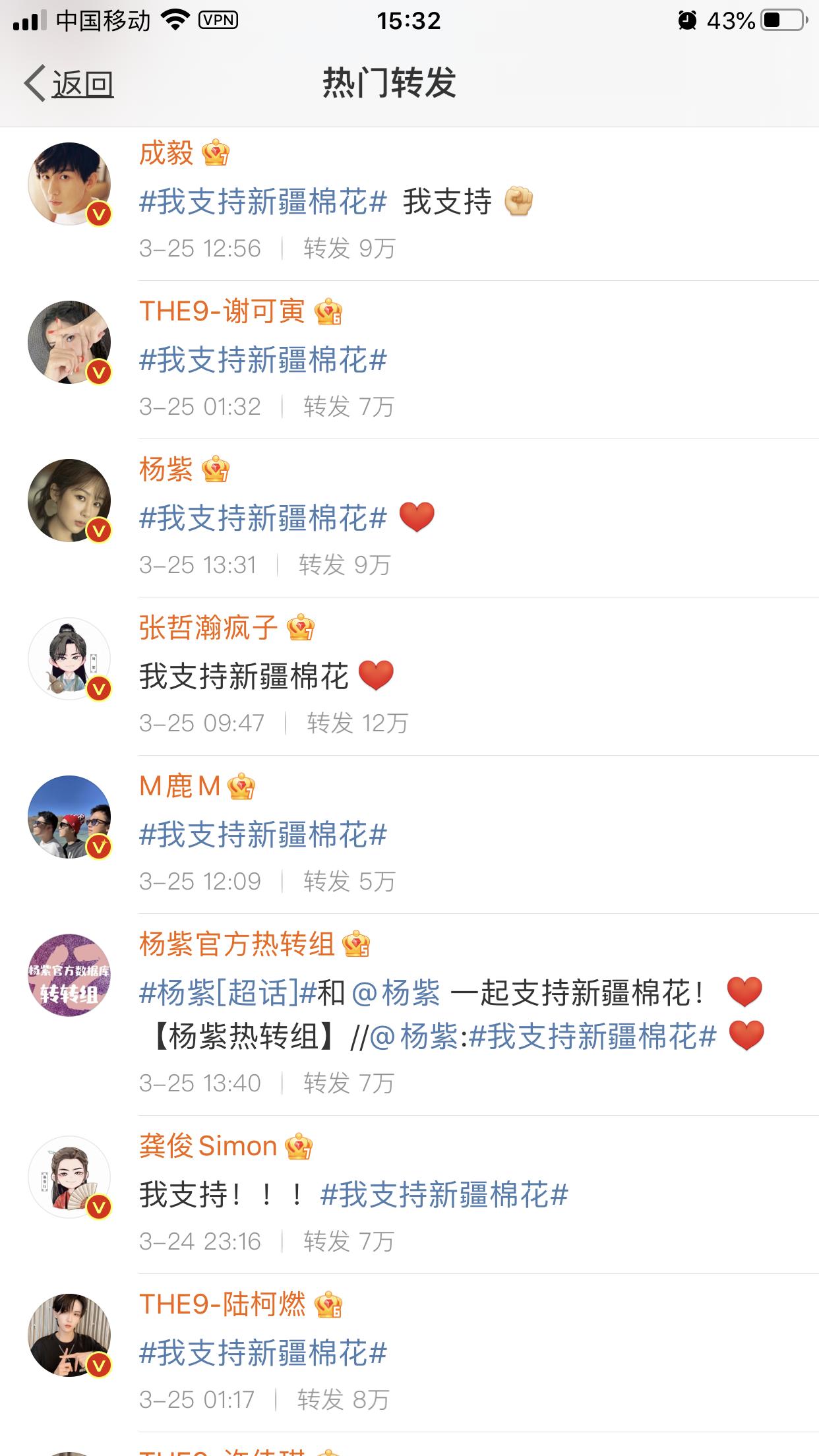 HM那质量，也配我们*疆新**棉花？