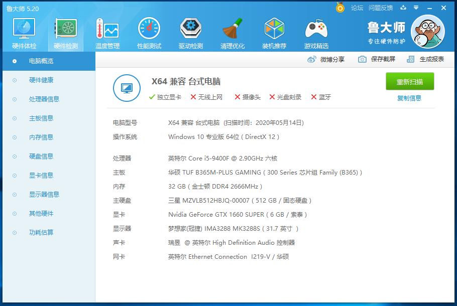 高配置电脑内存是多少够用,一般办公电脑配置内存8g够用吗