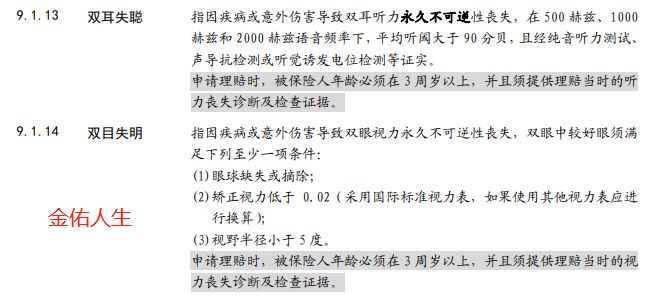 太平洋保险重疾险金佑人生分红型,太平洋的重疾险金佑人生