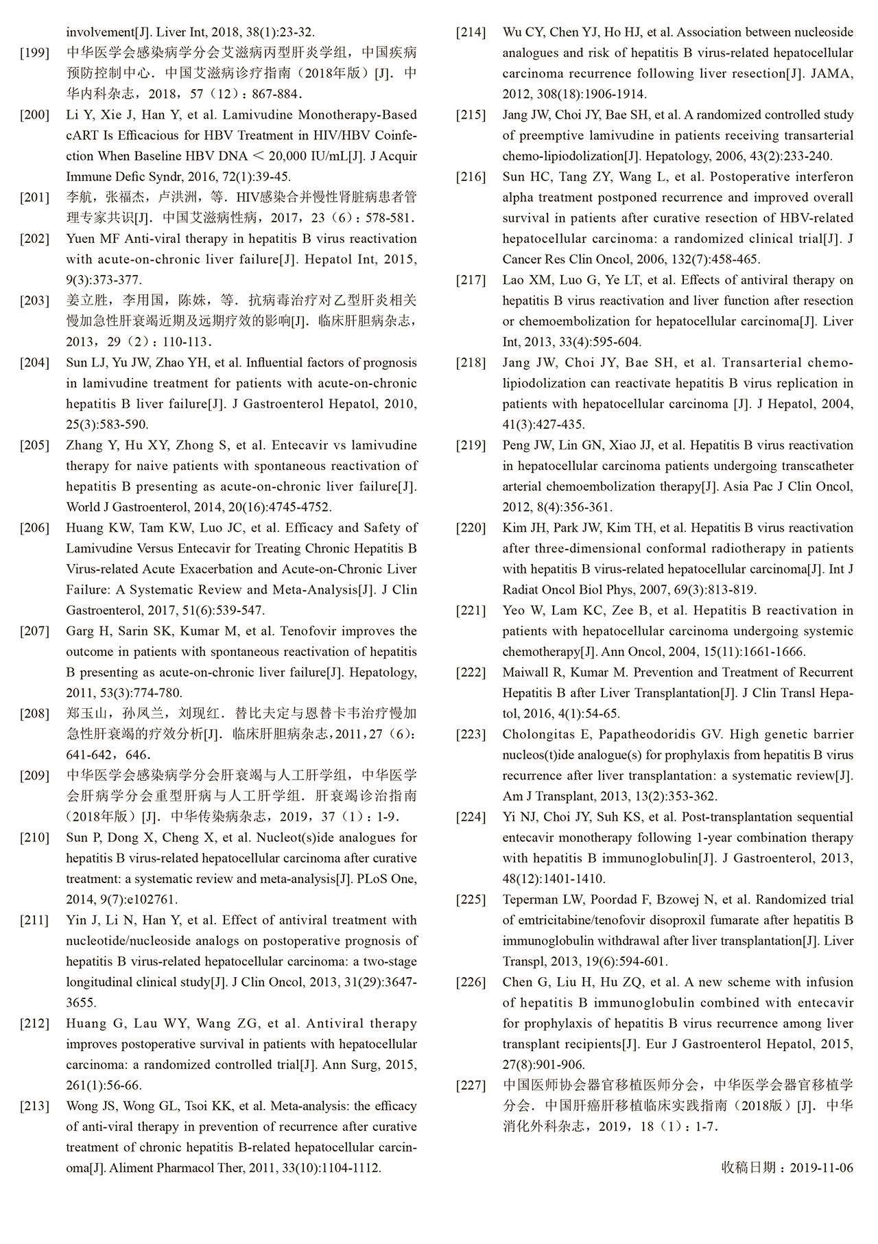 慢性乙型肝炎防治指南2019年版,慢性乙型肝炎防治指南2019年