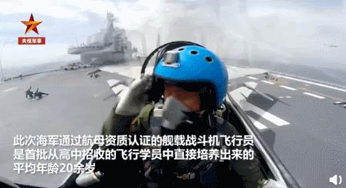 高中毕业想去开舰载战斗机看看200项体检、体能联考你能通过吗？