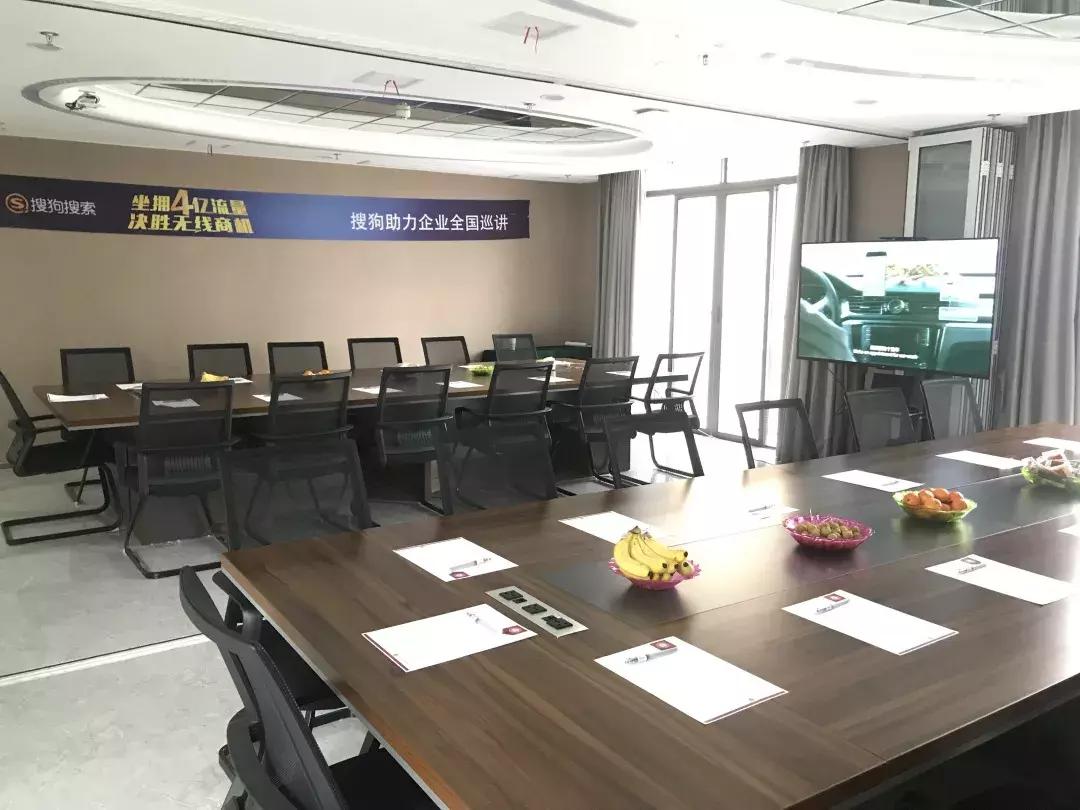 搜狗搜索合作伙伴参观中至集团