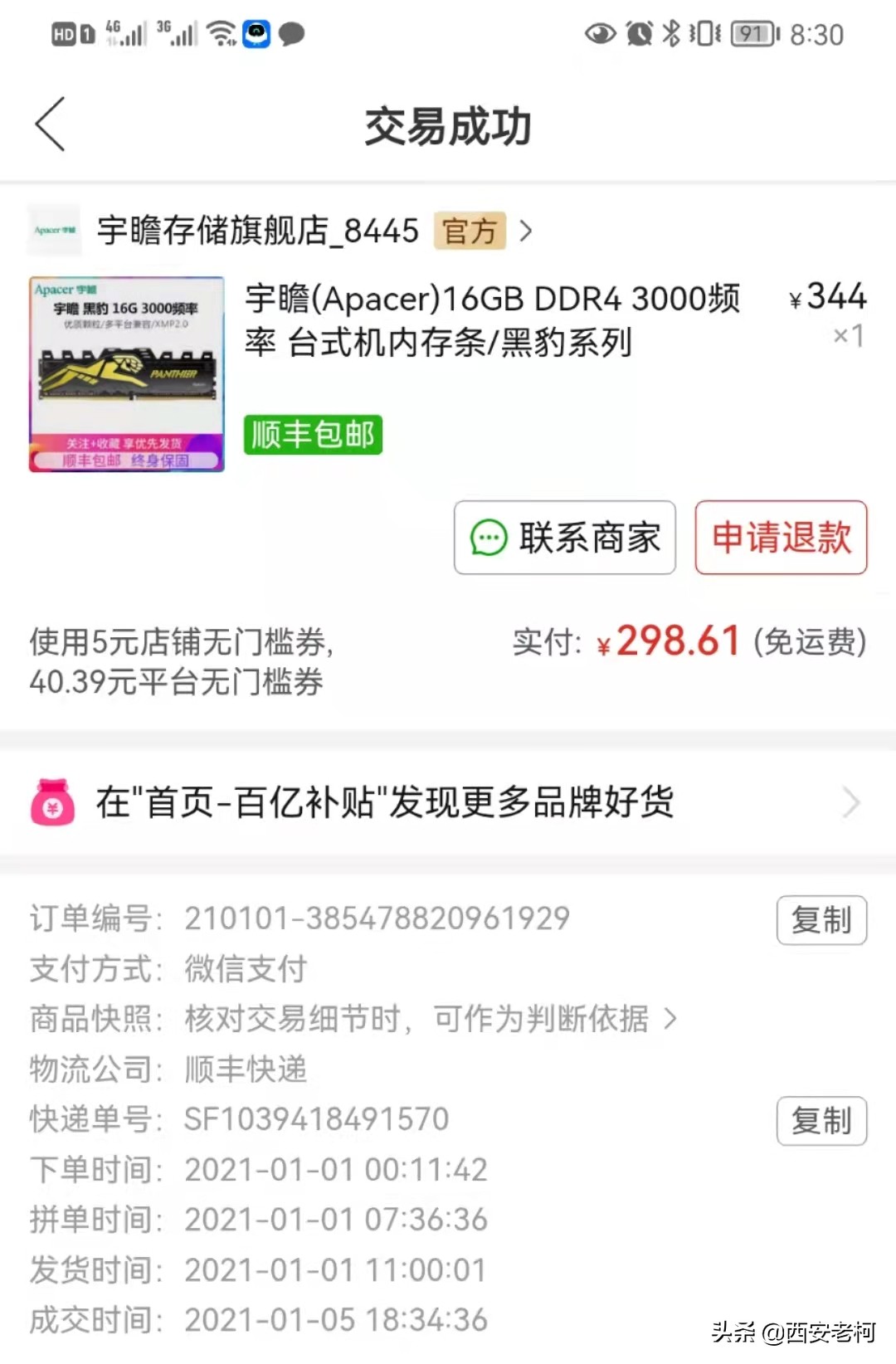 折腾死了！以后再也不捡便宜了！拼多多装机后记