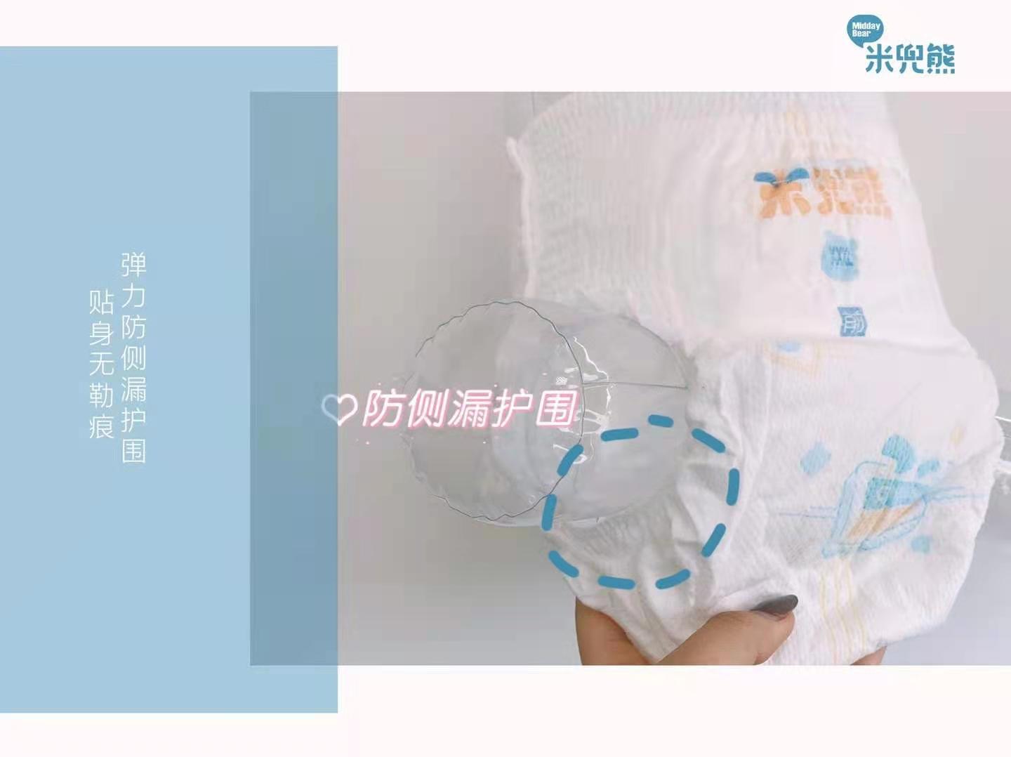 米兜熊雅培,米兜熊婴儿用品