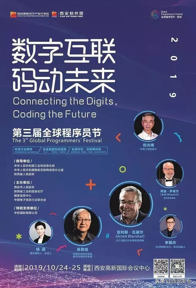 全球程序员在西安狂欢，他们真的太太太太太太太太难了……