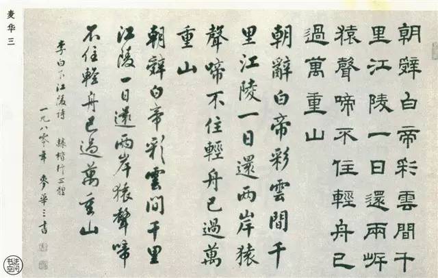 全国第一届书法作品大全,中国书法展览作品图