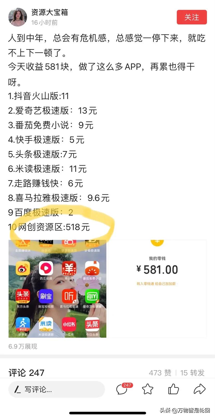 虽然不知网创联盟是什么，但我知道肯定是个杀猪盘，提醒朋友注意