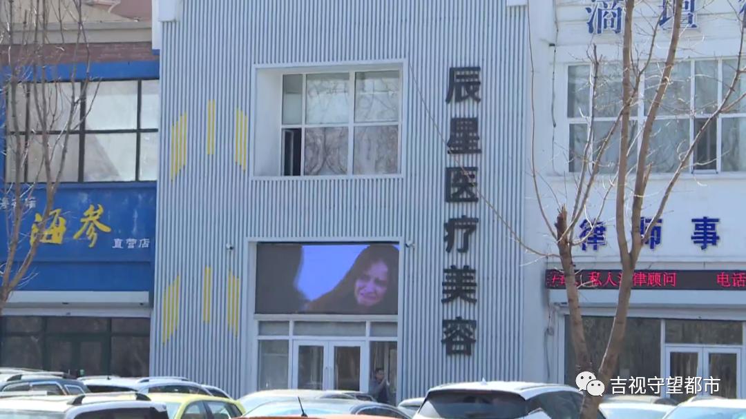 长春辰星美容,长春绿园辰星整形美容医院