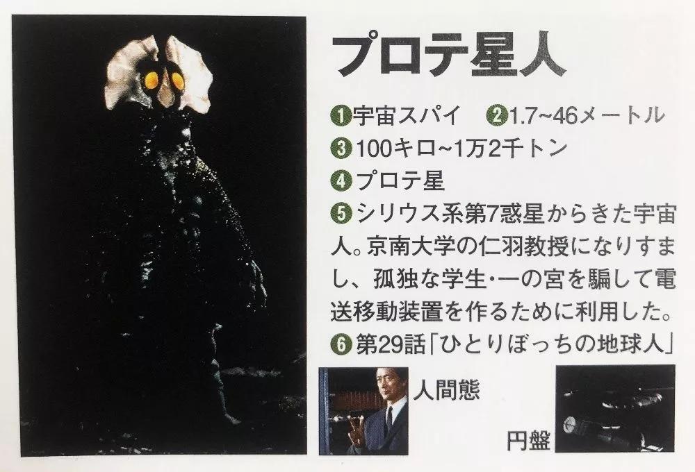 赛文奥特曼,赛文奥特曼大战怪兽