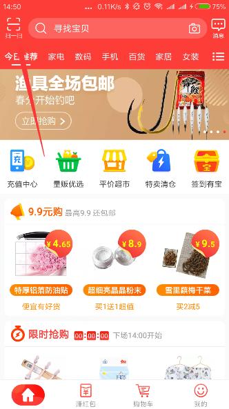 淘宝蓝海店铺运营,淘宝企业店铺运营