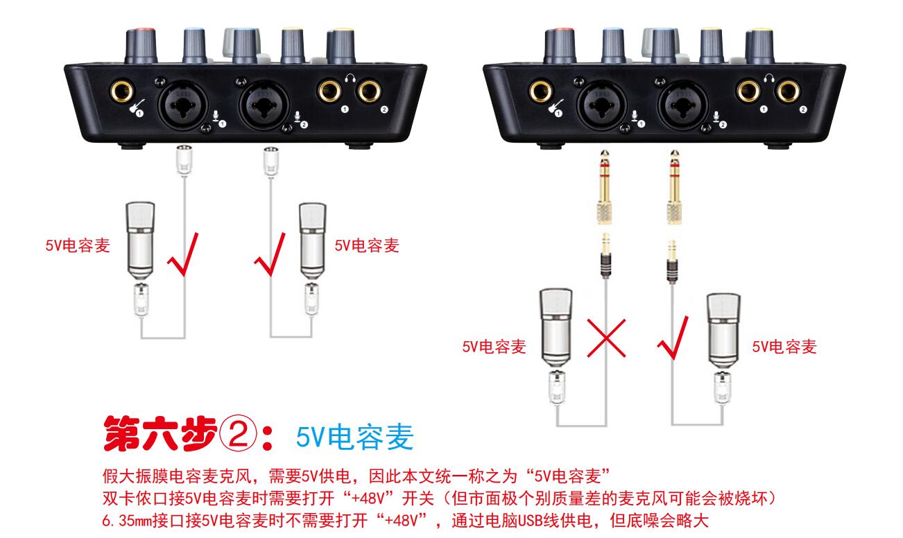 艾肯micudyna声卡调试教程,艾肯upodnano声卡都用什么麦克风