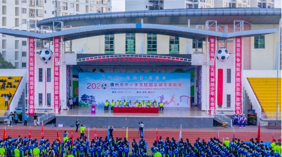 2020年儋州市中小学生校园足球冬季联赛开赛