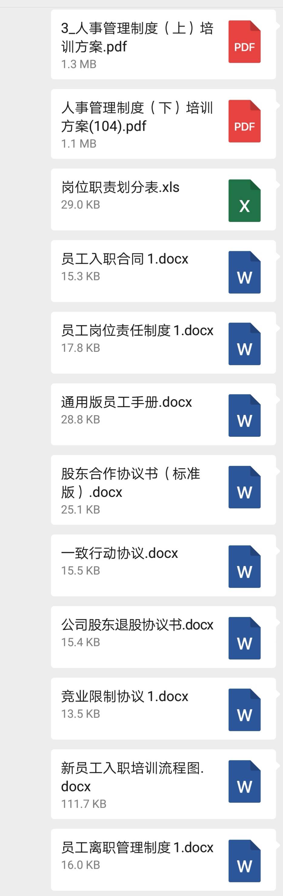 管理岗位安全生产责任制度,员工岗位责任制度落地