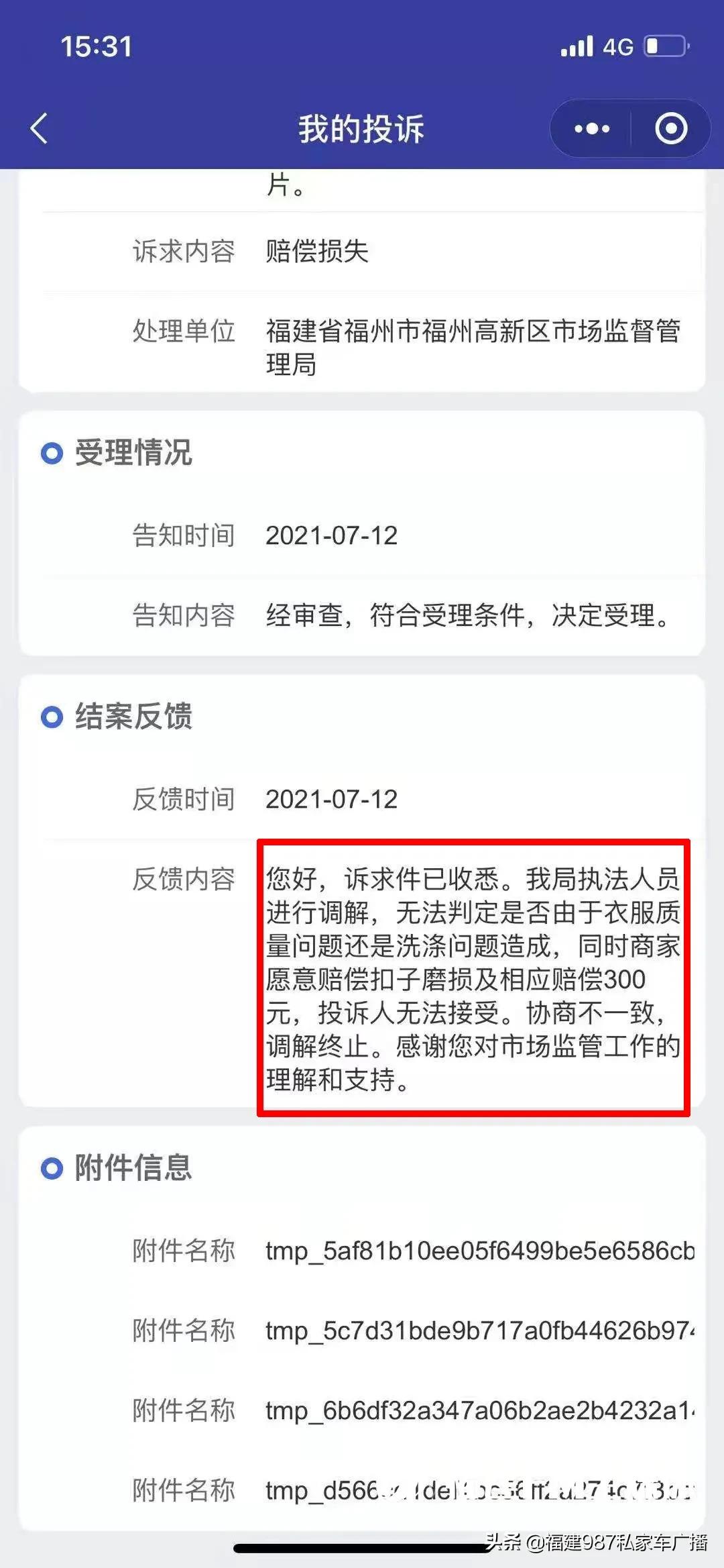 白色羽绒服被染色的最佳处理方法,羽绒服染色了干洗店可洗掉吗