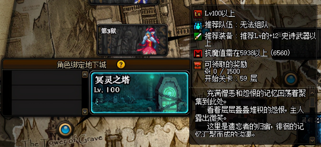 dnf冥灵之塔撤退还能回来继续打吗,冥灵之塔通关教程