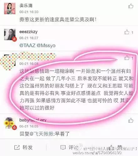 王思聪感情被骗经历,王思聪感情史