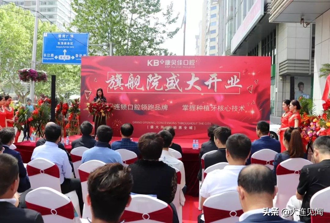 大连康贝佳口腔诊所,大连康贝佳口腔医院全国排名