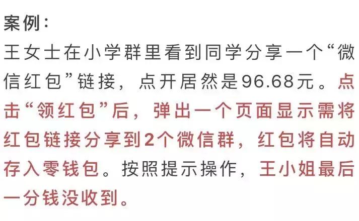 微信诈骗的八大骗局暗语,最近常见的微信诈骗