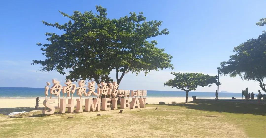 万宁石梅湾旅游攻略自由行,万宁石梅湾景点打卡攻略