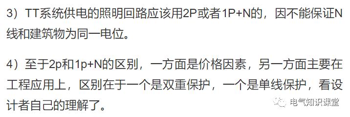 断路器1p2p3p怎么选,断路器1pn是什么