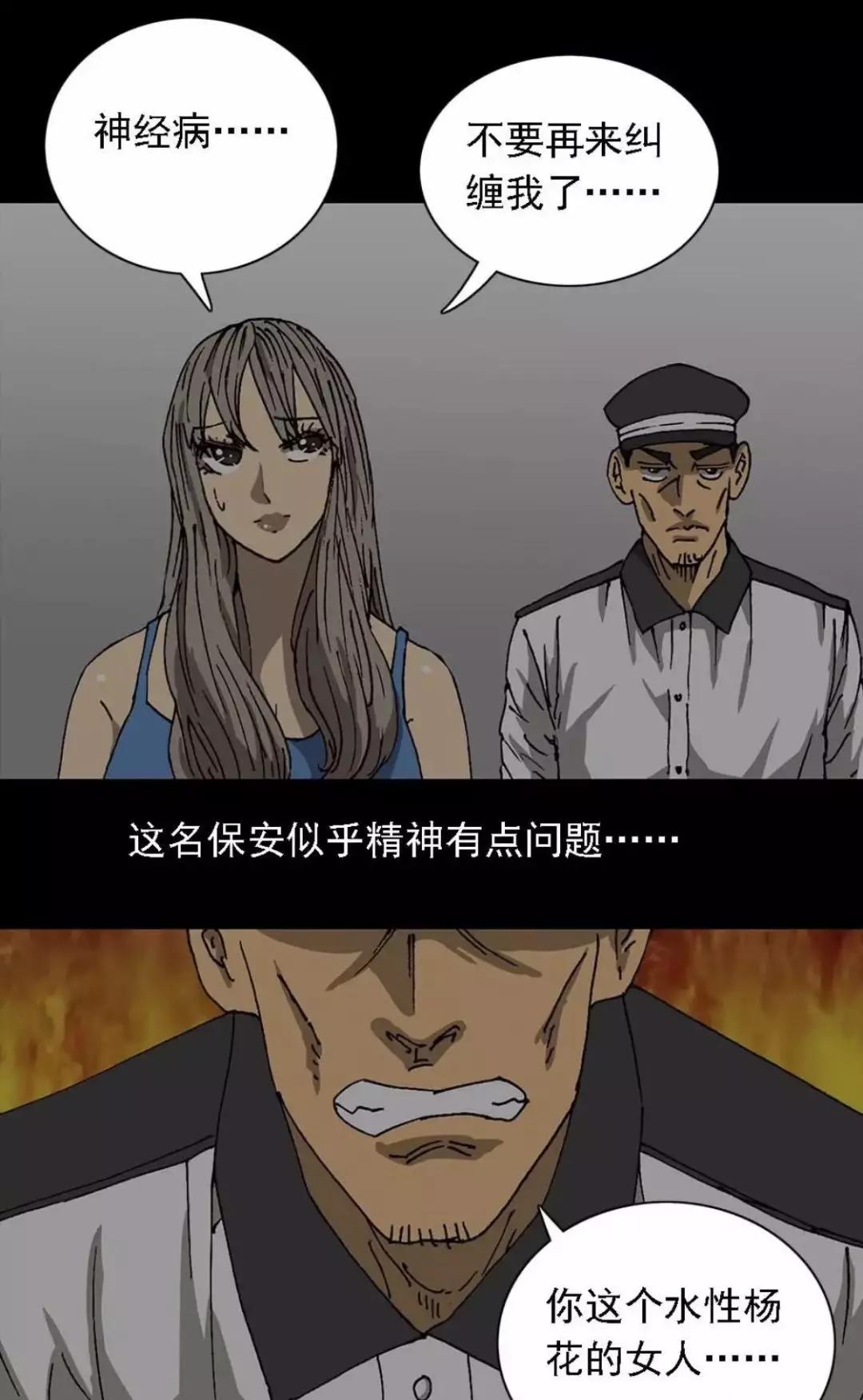 漫画外卖员奇遇记在线观看,外卖奇遇漫画