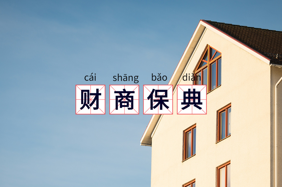 买房收租养老的弊端,在哪里买房收租回报率最大