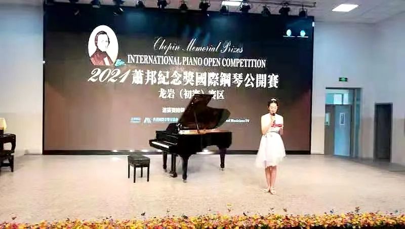 肖邦国际钢琴大赛冠军2021,2021萧邦纪念奖钢琴公开赛上海组