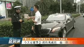 交警执法未贴临时牌,交警说法未悬挂号牌