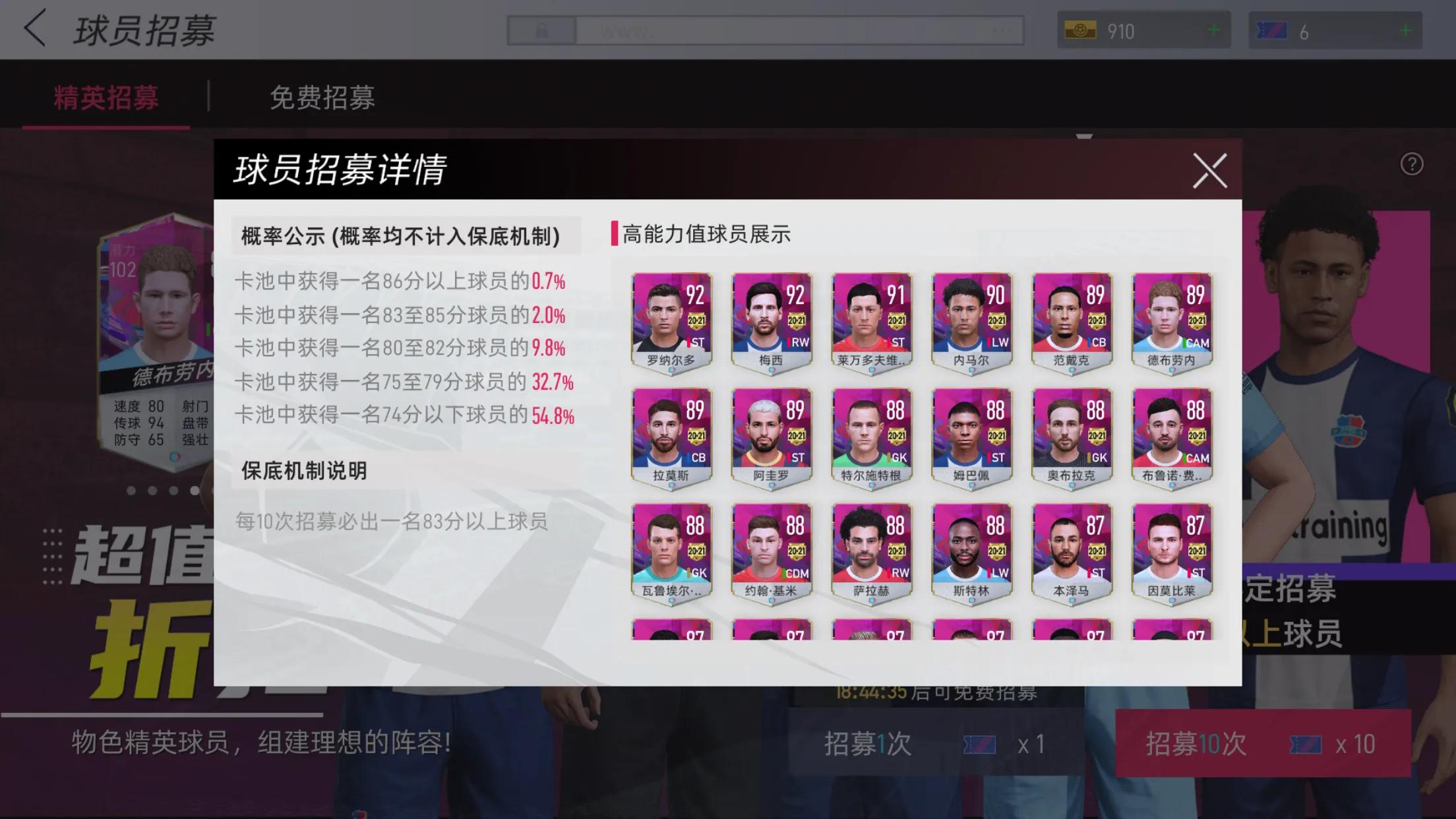 绿茵信仰手游网易官网,争锋在线观看免费完整版