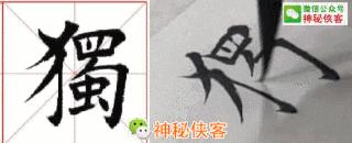 楷书结构110法视频版,学好这些,书法绝不会差!(全集)